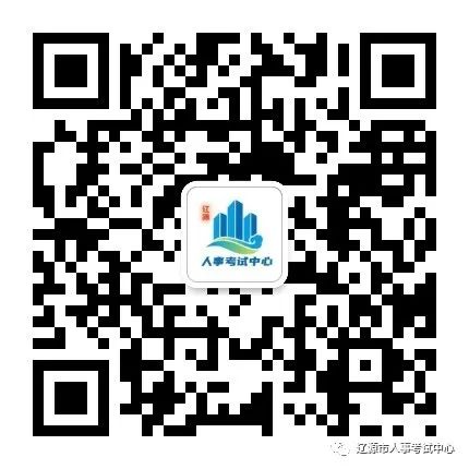 關(guān)于專業(yè)技術(shù)資格考試遼源考區(qū)合格人員證書郵寄方式的通知
