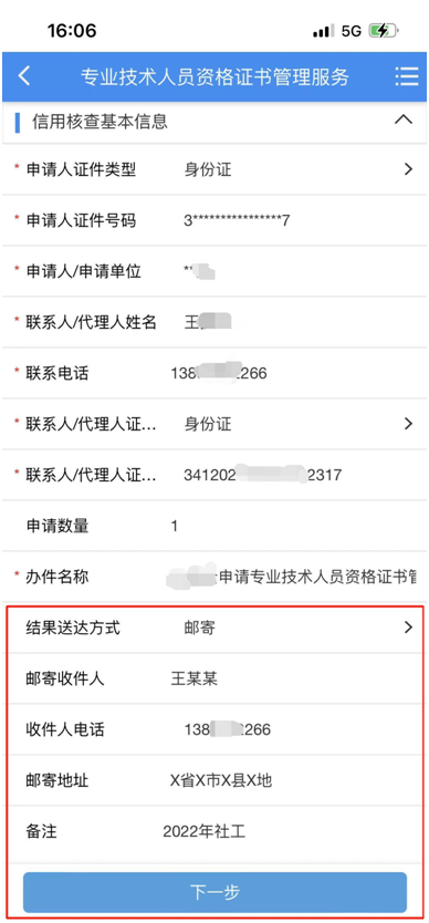 2022(zh)I(y)ˎCIȡ֪ͨ