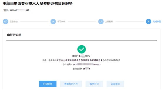 2022(zh)I(y)ˎCIȡ֪ͨ