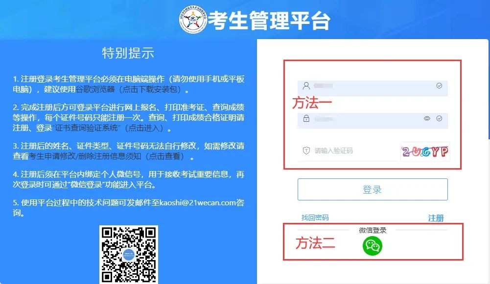 2023年衛(wèi)生專業(yè)技術(shù)資格考試準(zhǔn)考證打印提示
