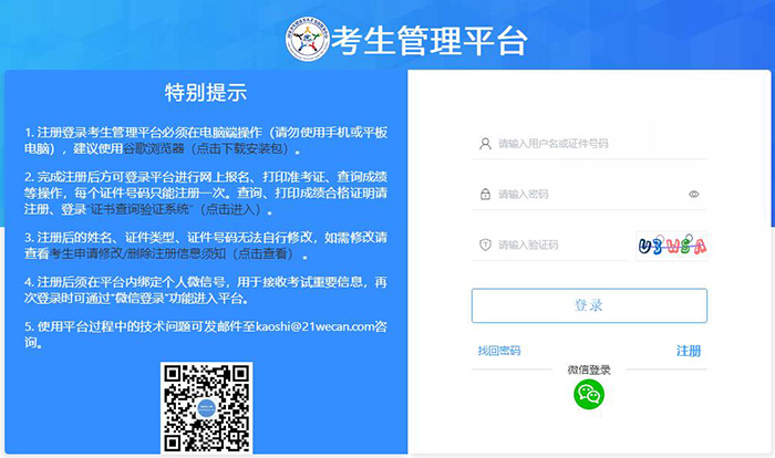 山東2023年初級(jí)護(hù)師考試準(zhǔn)考證打印入口已開通