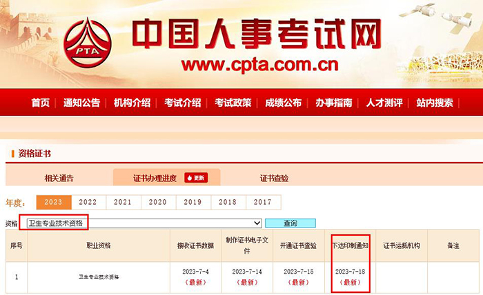 2023oY|C_ӡ֪ͨ