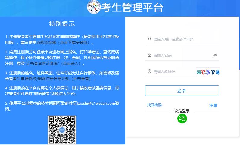2024年兵團(tuán)初級(jí)護(hù)師考試網(wǎng)上繳費(fèi)入口