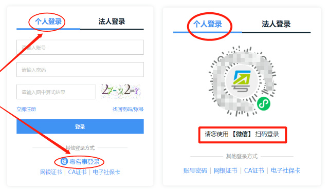 如何報名廣東省2024年執(zhí)業(yè)藥師繼續(xù)教育?