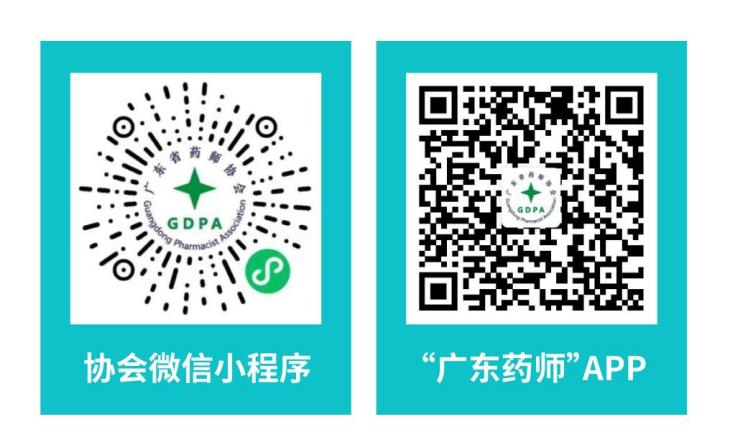 如何報名廣東省2024年執(zhí)業(yè)藥師繼續(xù)教育?