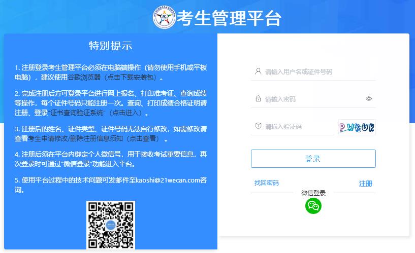 海南2024年衛(wèi)生資格考試成績查詢?nèi)肟谝验_通