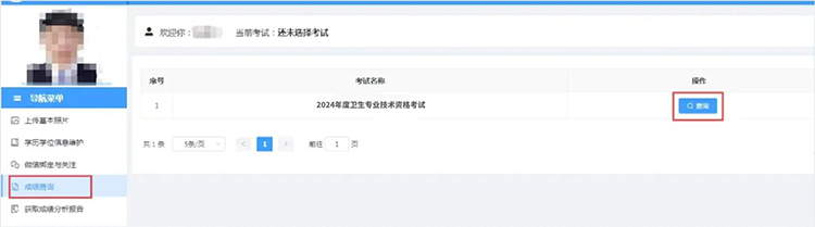 2024年初級(jí)護(hù)師考試成績查詢?nèi)肟谝验_通