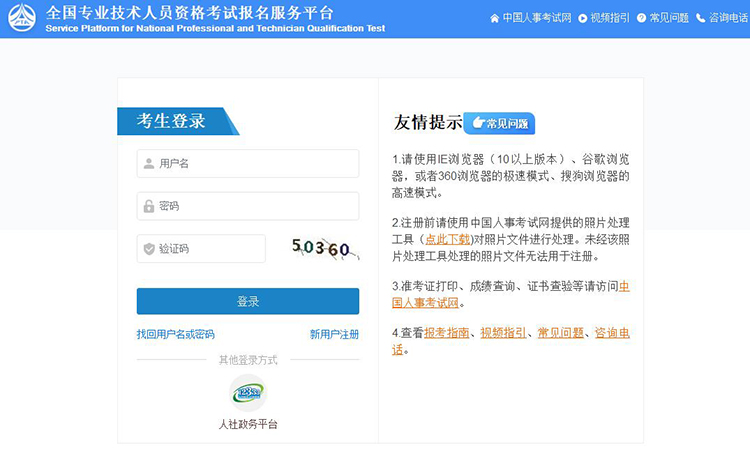天津市2024年執(zhí)業(yè)藥師考試準(zhǔn)考證打印入口已開通