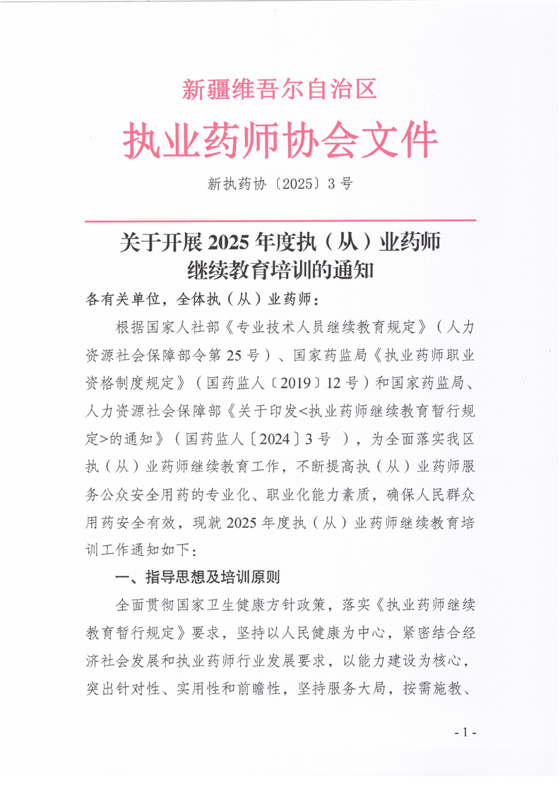 ½2025Ȉ(zh)()I(y)ˎ^m(x)Ӗ֪ͨ