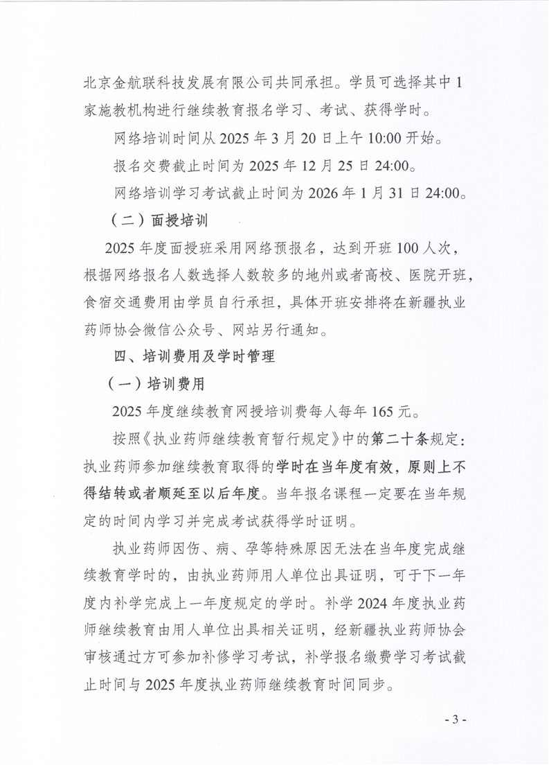 ½2025Ȉ(zh)()I(y)ˎ^m(x)Ӗ֪ͨ