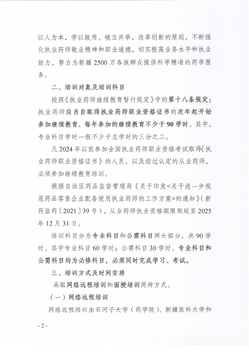 ½2025Ȉ(zh)()I(y)ˎ^m(x)Ӗ֪ͨ