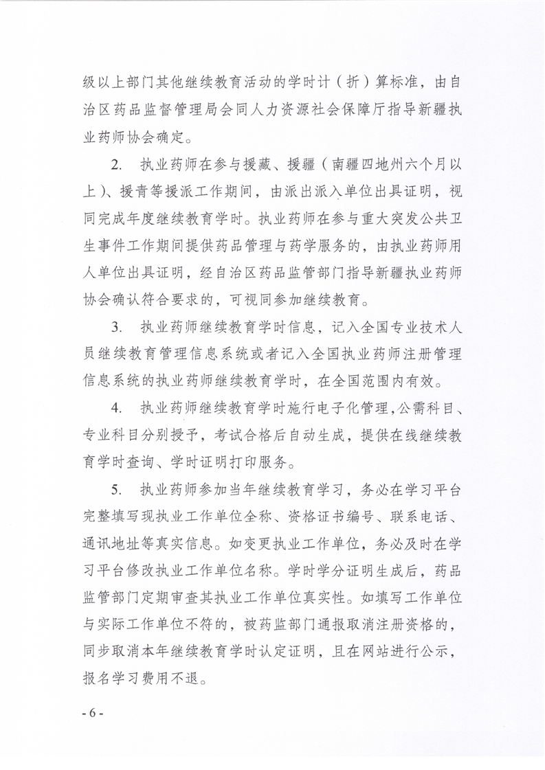 ½2025Ȉ(zh)()I(y)ˎ^m(x)Ӗ֪ͨ
