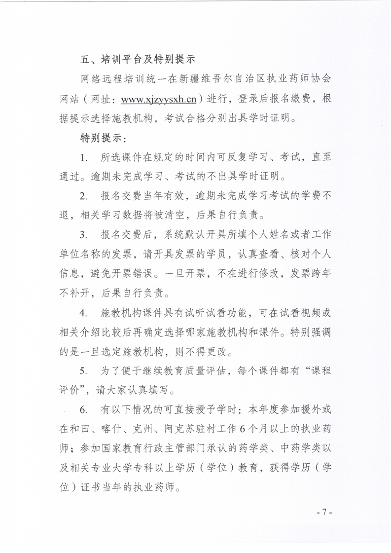 ½2025Ȉ(zh)()I(y)ˎ^m(x)Ӗ֪ͨ