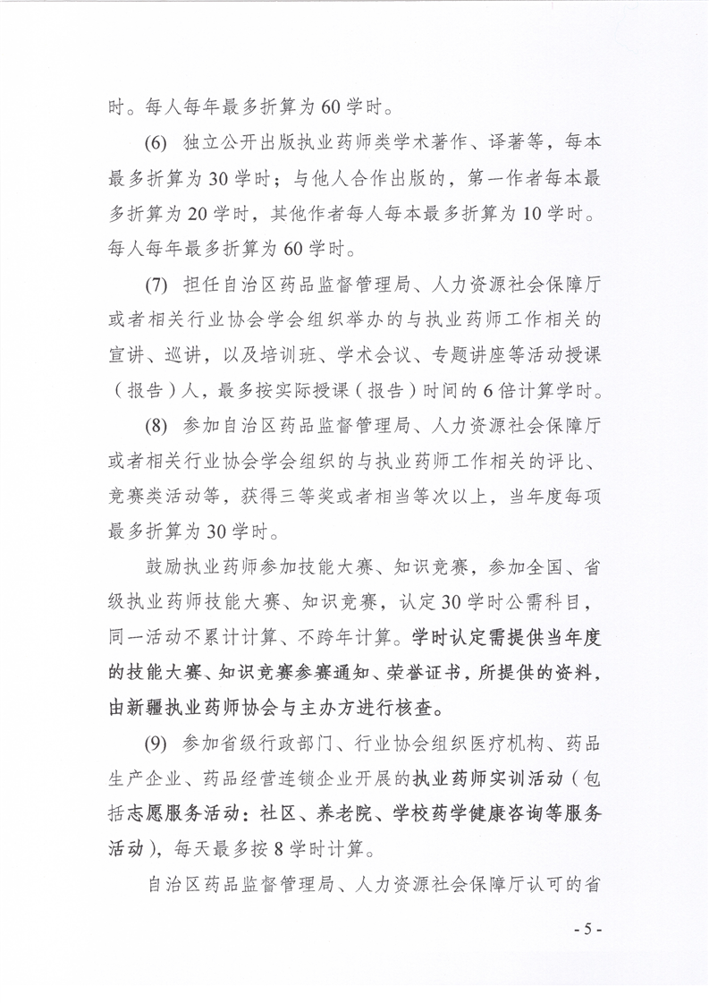 ½2025Ȉ(zh)()I(y)ˎ^m(x)Ӗ֪ͨ