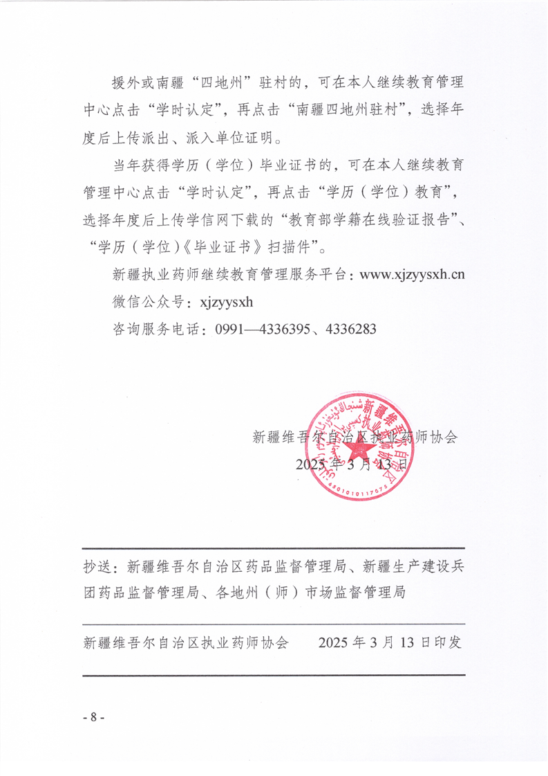 ½2025Ȉ(zh)()I(y)ˎ^m(x)Ӗ֪ͨ