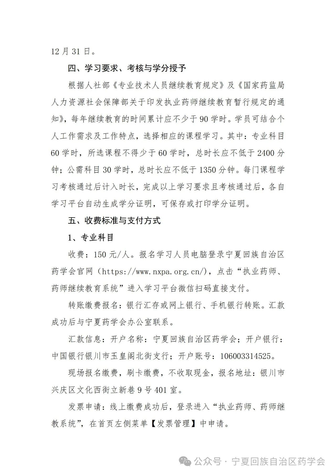 2025(zh)I(y)ˎĘI(y)ˎ^m(x)֪ͨ