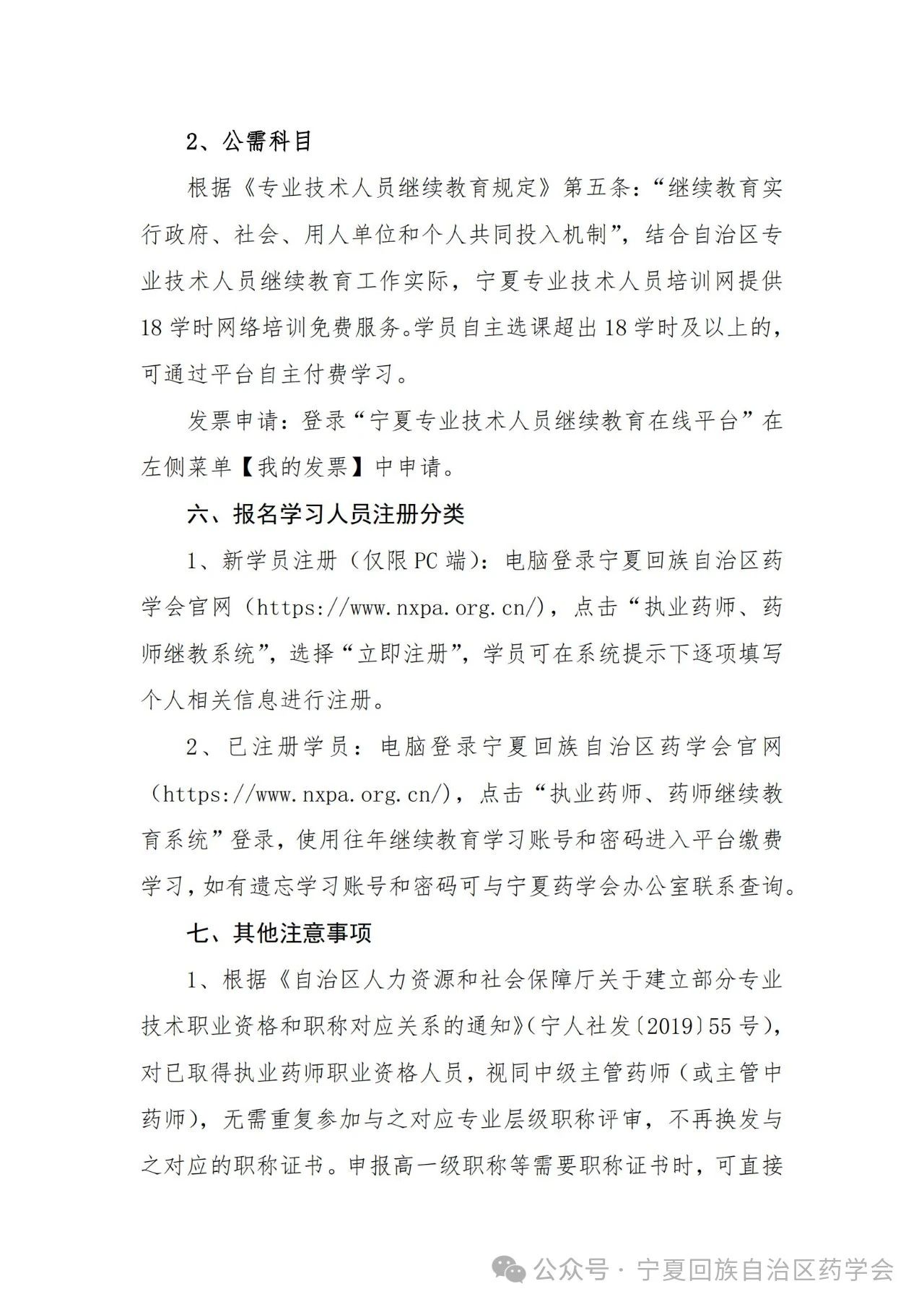 2025(zh)I(y)ˎĘI(y)ˎ^m(x)֪ͨ