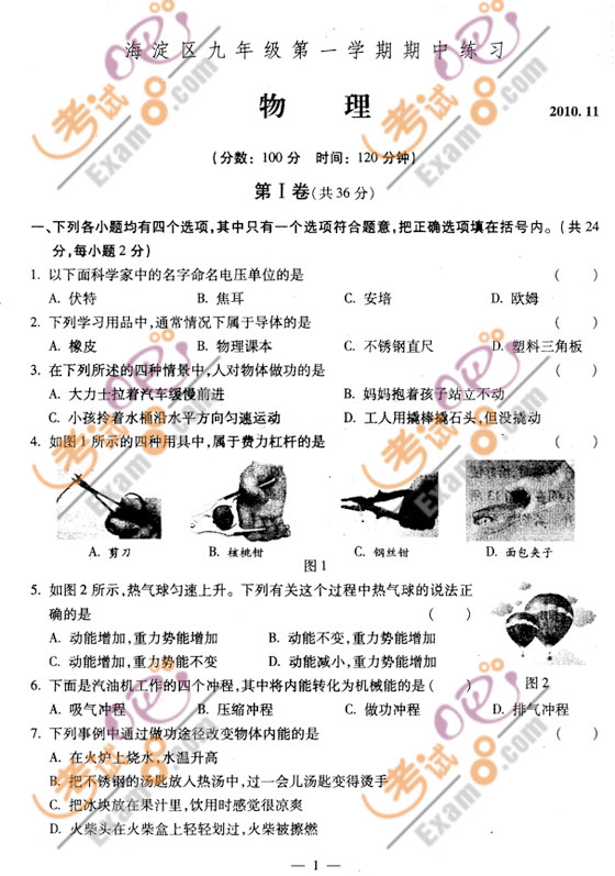 2010-2011꺣^(q)꼉(j)һW(xu)(x)