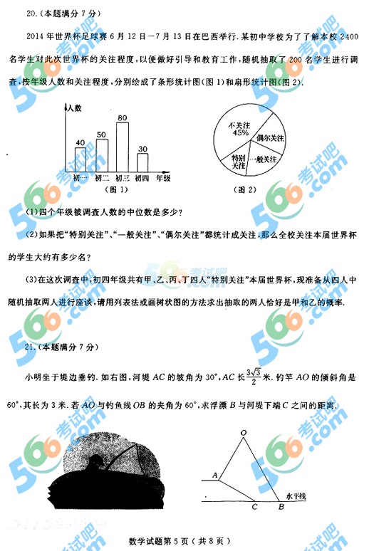 2014꟟_п(sh)W(xu)}