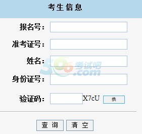 2014朔州中考成績(jī)查詢?nèi)肟谝验_通 點(diǎn)擊進(jìn)入