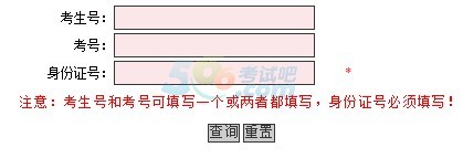 2014婁底中考成績(jī)查詢(xún)?nèi)肟谝验_(kāi)通 點(diǎn)擊進(jìn)入