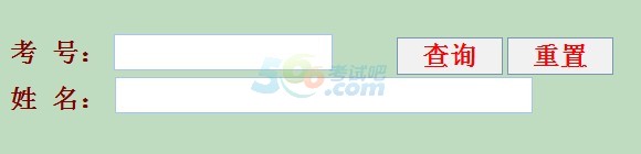 2014烏魯木齊中考成績(jī)查詢?nèi)肟谝验_通 點(diǎn)擊進(jìn)入