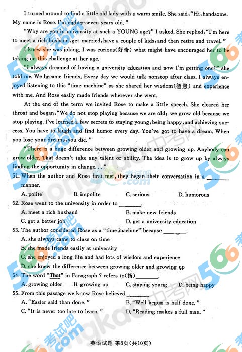 2014年山東濟(jì)寧中考英語(yǔ)試題