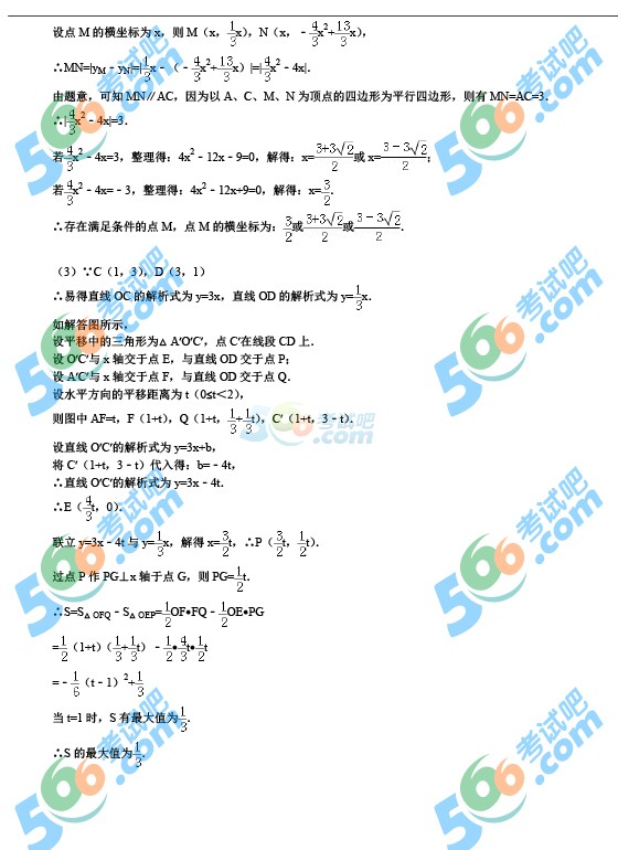 2014年山東萊蕪中考數(shù)學(xué)試題及答案解析