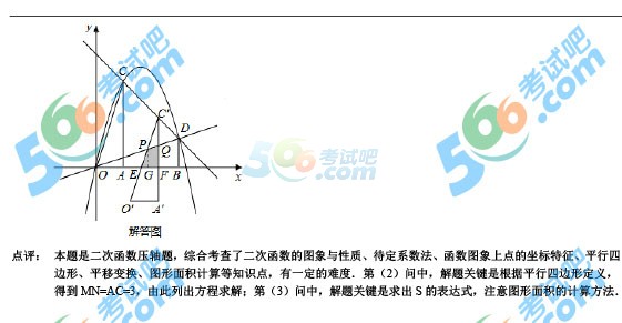 2014年山東萊蕪中考數(shù)學(xué)試題及答案解析