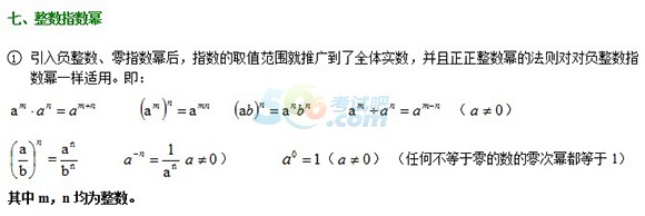 2016п(sh)W(xu)俼֪R(sh)c(din)ʽ
