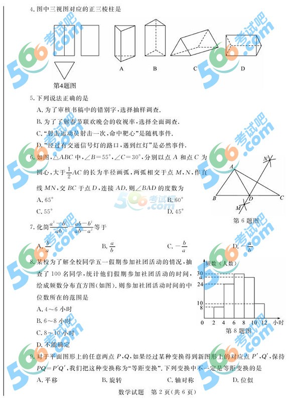 考試吧:2016年德州中考數(shù)學(xué)試題及答案(完整版)