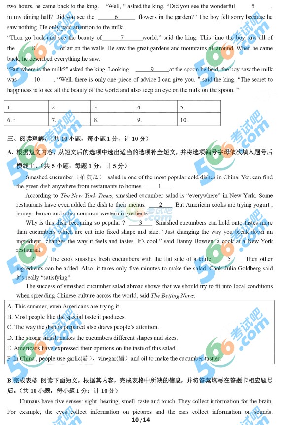 2016年成都中考英語試題及答案