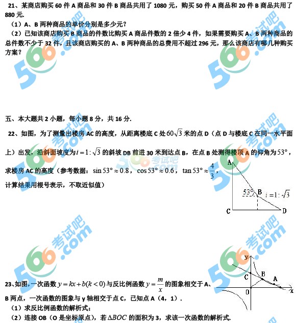 考試吧:2016年瀘州中考數(shù)學(xué)試題
