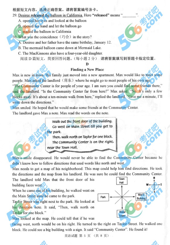 考試吧:2016年威海中考英語(yǔ)試題及答案