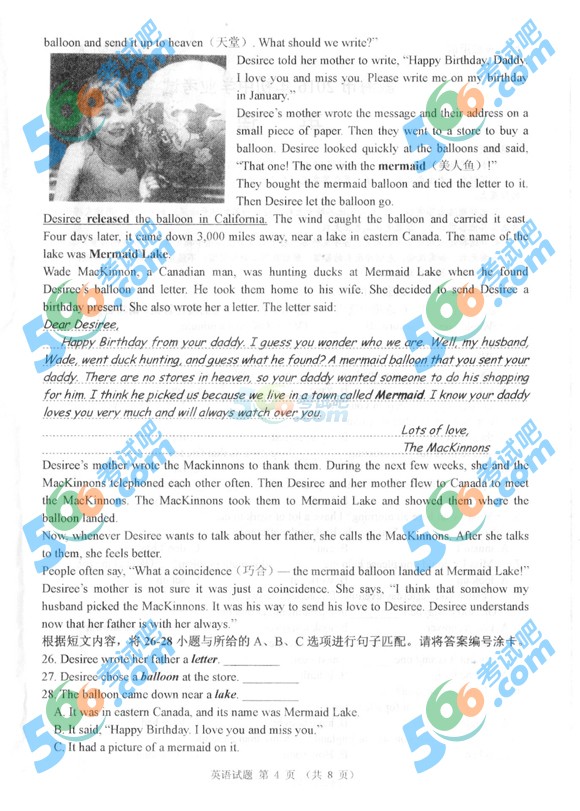 考試吧:2016年威海中考英語試題及答案