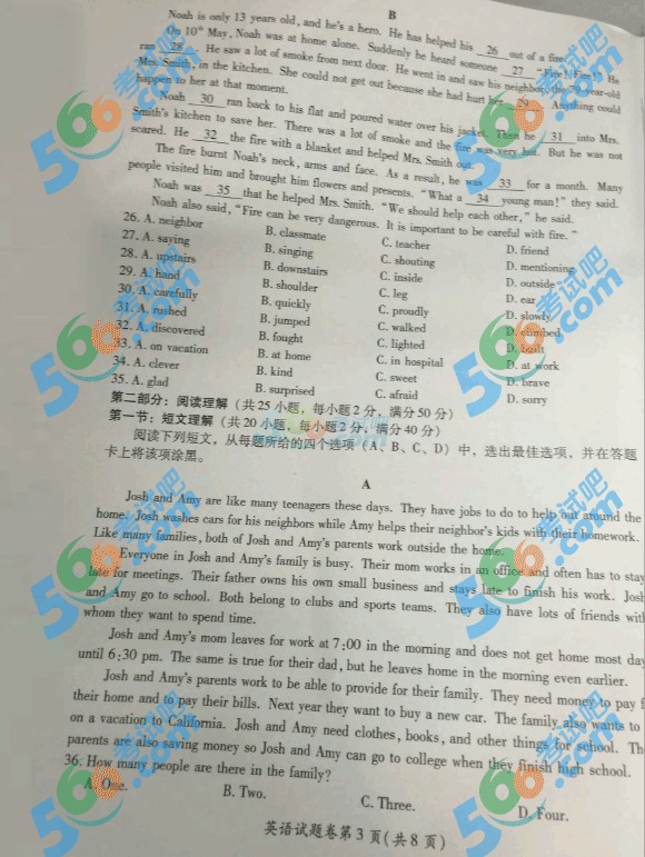 考試吧:2016年綿陽(yáng)中考英語(yǔ)試題及答案