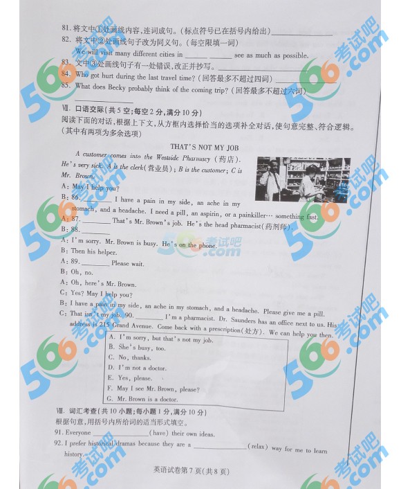 考試吧:2016年白銀中考英語試題及答案