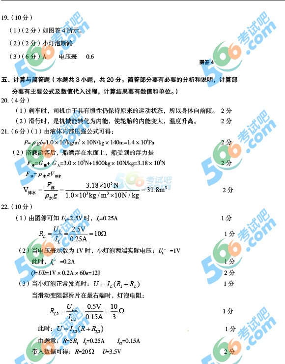 考試吧:2016年白銀中考物理試題及答案