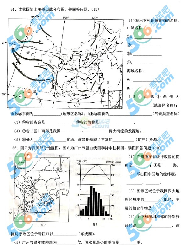 考試吧:2016年成都中考地理試題及答案
