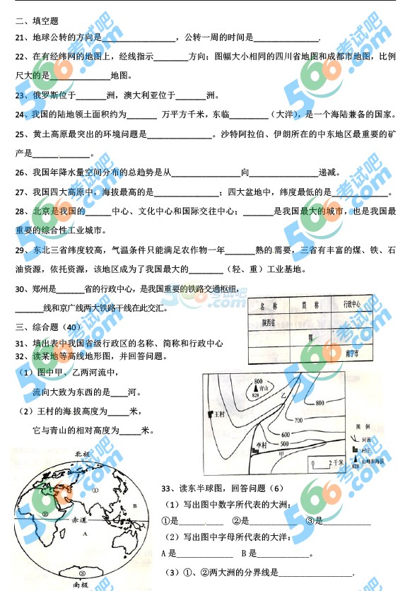考試吧:2016年成都中考地理試題及答案