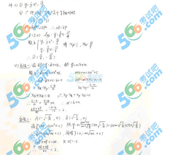 考試吧:2016年武漢中考數(shù)學(xué)試題及答案