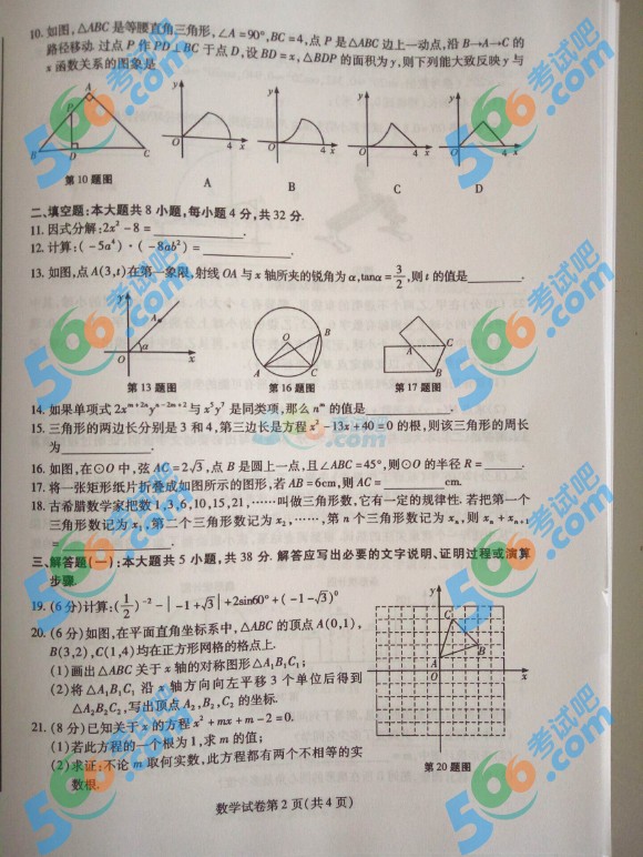 考試吧:2016年白銀中考數(shù)學(xué)試題及答案
