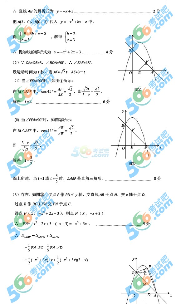考試吧:2016年酒泉中考數(shù)學(xué)試題及答案
