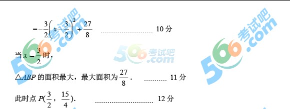 考試吧:2016年張掖中考數(shù)學(xué)試題及答案
