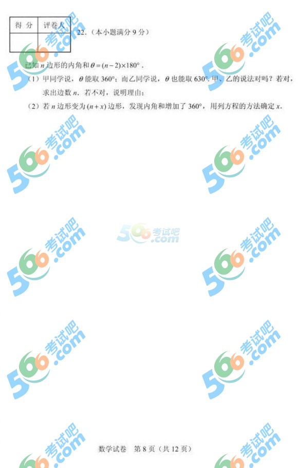 考試吧:2016年河北中考數(shù)學試題及答案