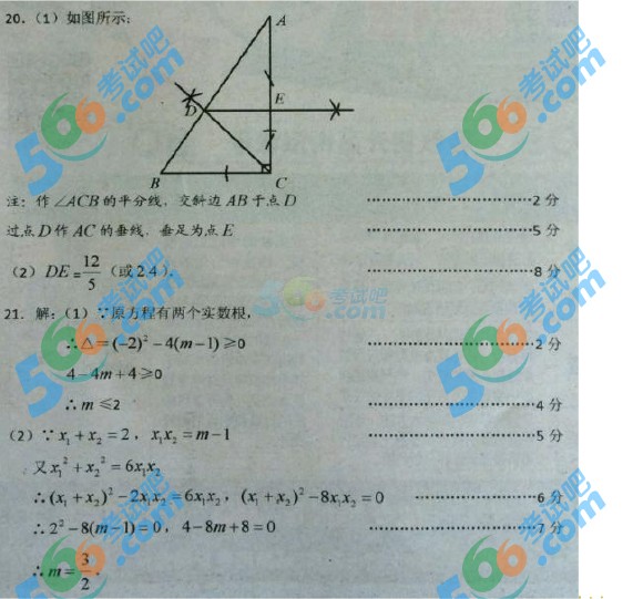 考試吧:2016年孝感中考數(shù)學(xué)試題及答案
