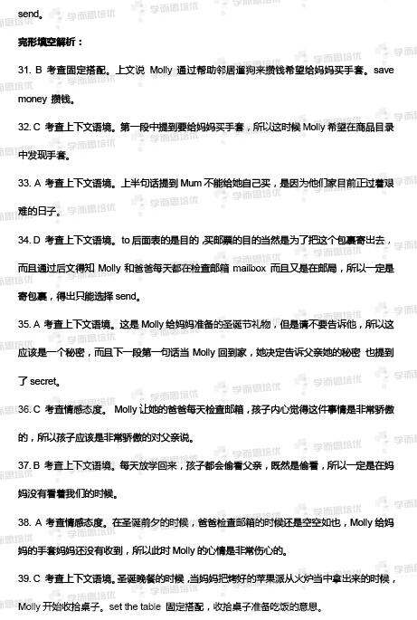 考試吧:2016年北京中考英語答案