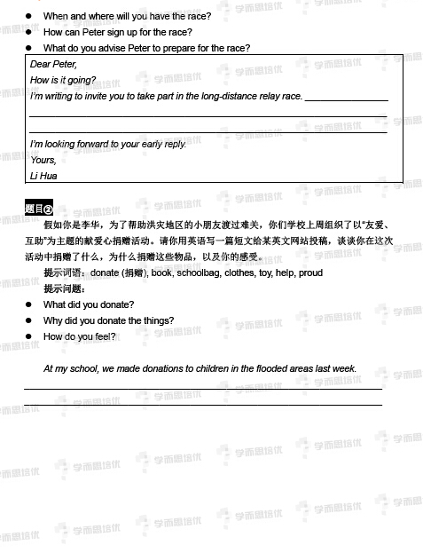 考試吧:2016年北京中考英語試題