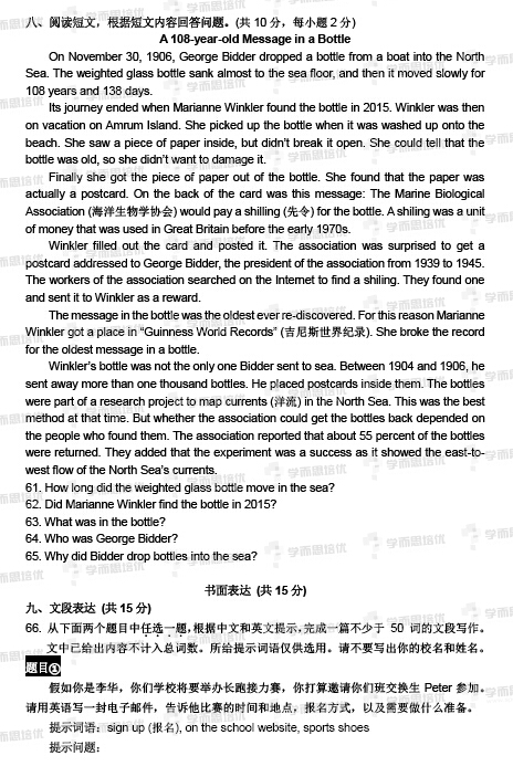 考試吧:2016年北京中考英語試題
