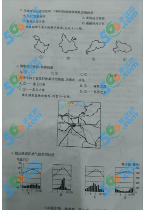 考試吧:2016年黃岡中考地理生物試題及答案
